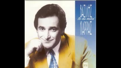 vasilis karras