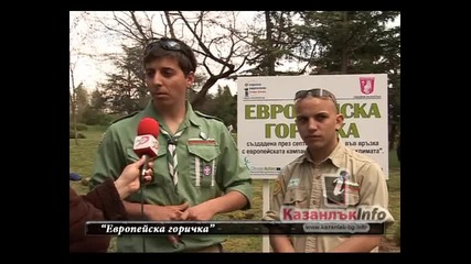 22.04.2010 Evro gorichka Kazanlak info 