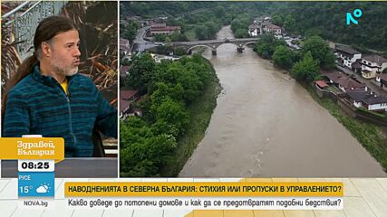 След потопа: Как се стигна до наводненията в Северна България?