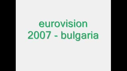 Песни От Евровизия 2007
