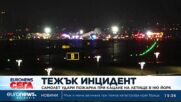 Двама загинаха при сблъсък на самолет с пожарна в Ню Йорк