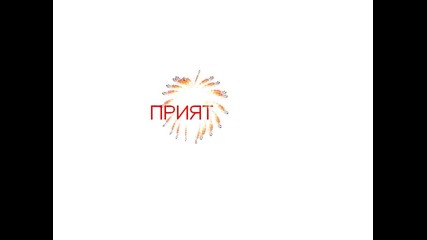 Обичам Ви,приятели!
