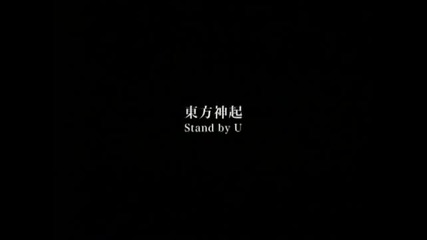 D B S K - Stand by U