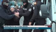 Докараха тримата заподозрени за смъртта на Слави Бинев в СДВР