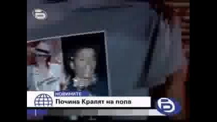 Последното за смъртта на Майкъл Джексън