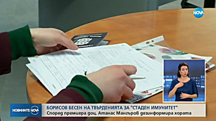 Борисов: Ще облекчим мерките след 3 поредни дни на спад в броя на заразените