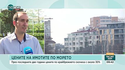 Защо все повече българи купуват ваканционни имоти