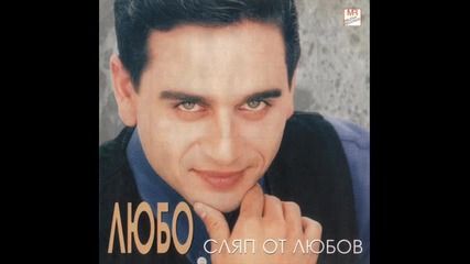 06. Lubo - Sultan kuchek Bg