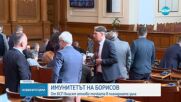 БСП се закани отново да внесе в НС точката за имунитета на Борисов