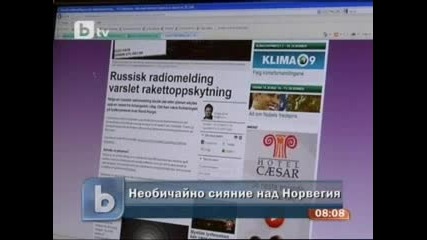 Необичайно сияние над Норвегия - 11.12.2009г.