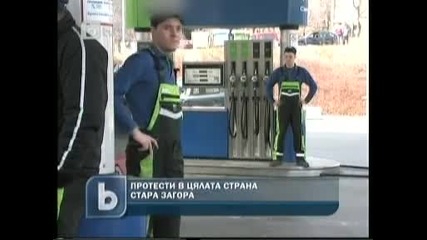 Протест В Цялата Страна За Високите Цени На Горивата 