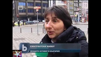 Младите остават в България, Емигрантски живот, 23 януари 2011, b T V Новините, късна емисия 