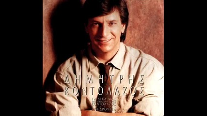 Dimitris Kontolazos - Greece