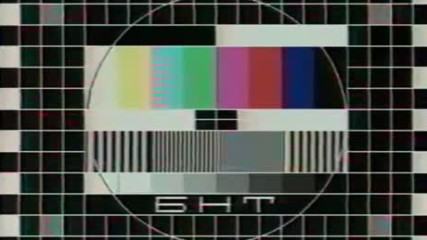 Начало на програмата на Бнт Канал 1 (22.02.1994, вторник)