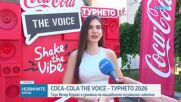 Музиката, емоциите и артистите на Coca-Cola The Voice Турнето 2026 завладяват Бургас