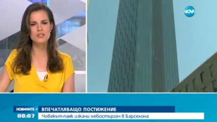 Човекът-паяк изкачи небостъргач в Барселона