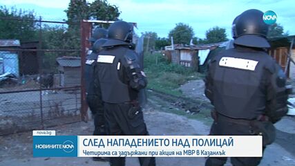 След нападението над полицай: Полицейска операция в Казанлък, има задържани