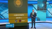 Президентите на ФИФА и УЕФА идват за 100-годишнината на БФС