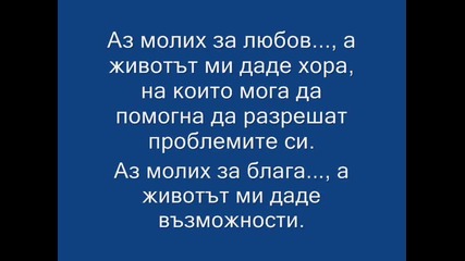 Choveshkiq Jivot Kato Peperuda