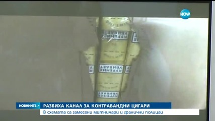 Арестуваха 13 митничари от "Капитан Андреево"