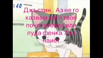 Ти и Джъстин 2 еп 