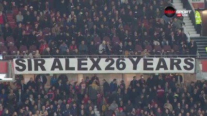 Сър Алекс още е незабравим за феновете на Юнайтед