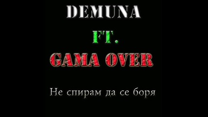 Demuna ft. Game Over – Не спирам да