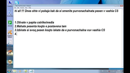 Как да си сменим първоначалната песен на Цс 1.6 