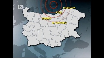 Земетресение в Румъния се усети и в България