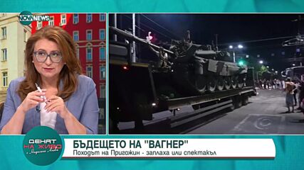 Проф. Чуков: Русия няма полза от затварянето на „Вагнер”