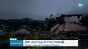 Петима загинаха при торнадо в Южен Китай