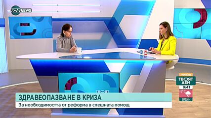 Виткова: Случаят от Враца е показател за неадекватността на здравната система