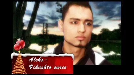 Aleks-vikashto surce