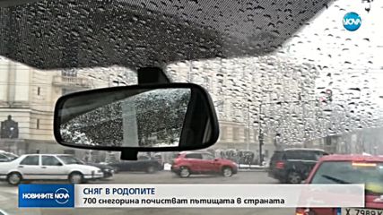 650 снегорина чистят пътищата в страната