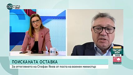 Шаламанов: Смяната на Янев е повратна точка