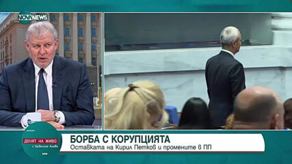 Румен Христов: Важните държавни решения в исторически план трябва да се вземат от политическата класа