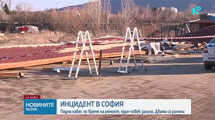 Навес падна върху трима души в София, работник загина