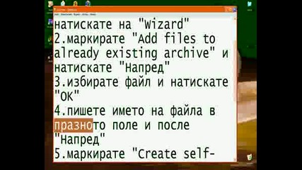 Как Да Направим Инсталационен Файл