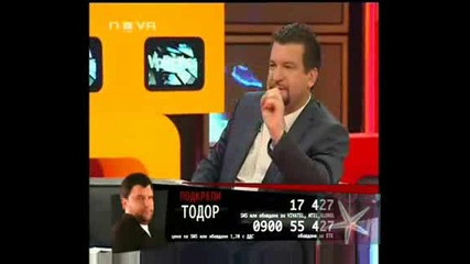 ! Vip Brother 3,  27 Април 2009 - 1