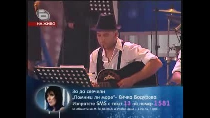 Kichka Bodurova - Pomnish li more