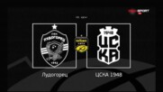 Преди кръга : Лудогорец – ЦСКА 1948