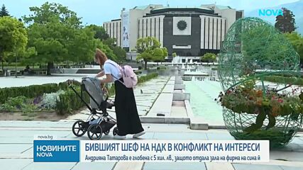 Сметната палата даде на КОНПИ бившия шеф на НДК, ръководител на болница, училищен директор и член на държавно предприятие
