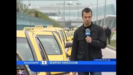 Таскита, таван за тарифите, Календар Нова Тв, 05 май 2011