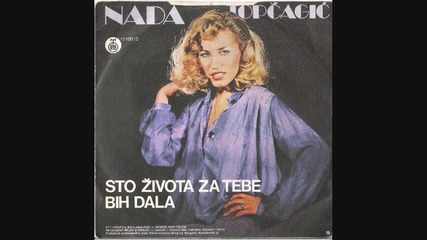 Nada Topcagic - Osmane Osmane
