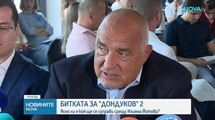 Битката за "Дондуков 2": Ясно ли е кой ще се изправи срещу Илияна Йотова?
