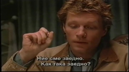 Не поглеждай назад (1998) - трейлър (бг субтитри)