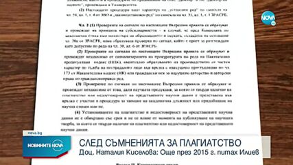 Доц. Киселова: Не бях удовлетворена от разговорите с Петър Илиев