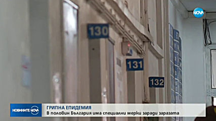 Новините на NOVA (29.01.2020 - 6.30)