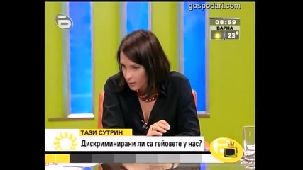За и против гейовете - Господари на ефира