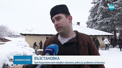 Новините на NOVA (18.02.2025 - следобедна емисия)